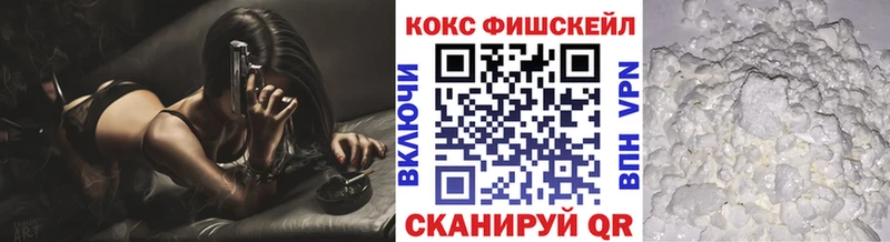 Кокаин FishScale  Конаково 