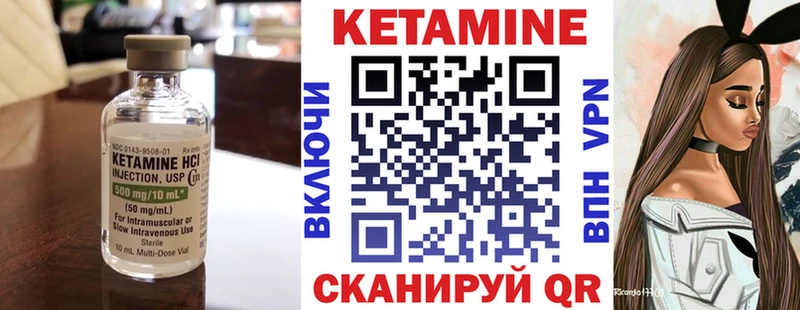 Кетамин ketamine  Конаково 