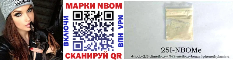 купить закладку  Конаково  Марки 25I-NBOMe 1500мкг 
